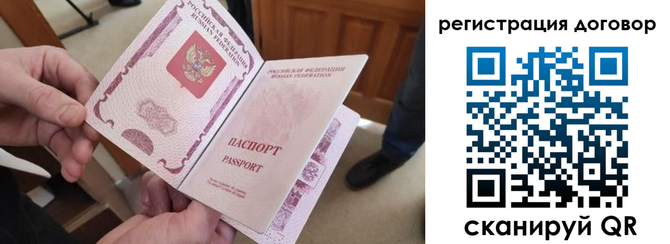 прописка штамп в Березниках