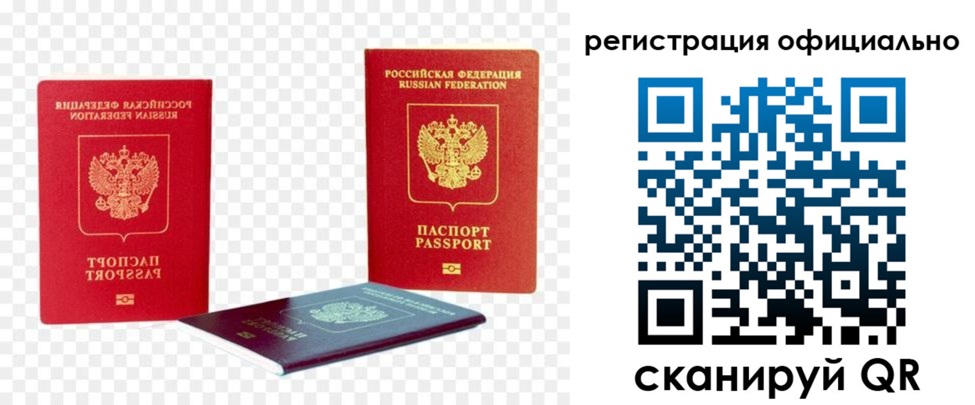 прописка законно в Березниках