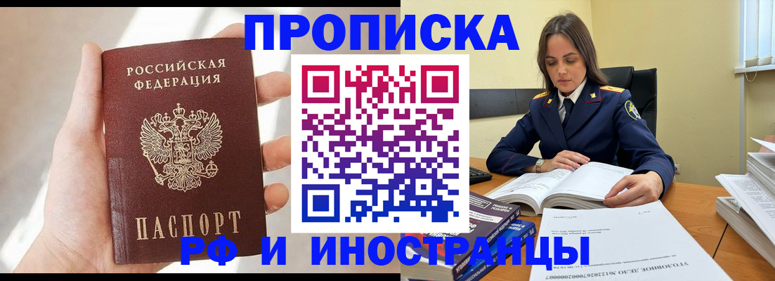 временная регистрация собственник в Березниках