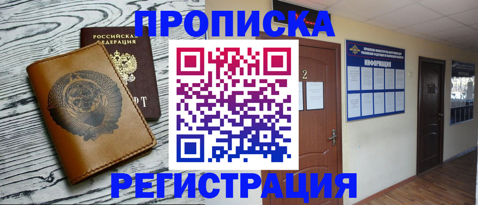 прописка для кредита в Березниках