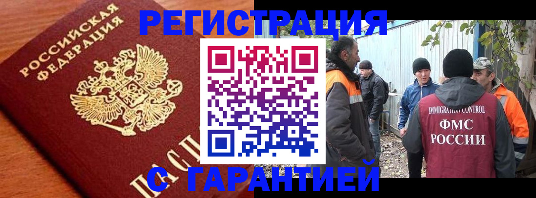 регистрация в Березниках