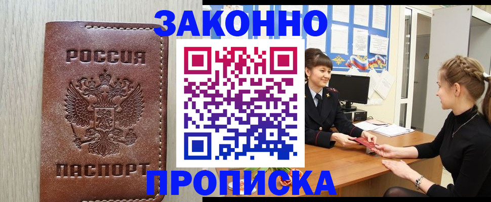 прописка регистрация в Березниках