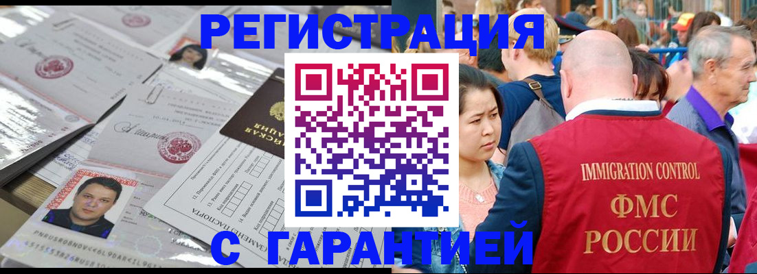 прописка для школы в Березниках